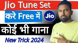 Jio Free Caller Tune Kaise Lagaye 2024 | Jio Tune Set kaise kare | haw to jio free caller tune set
