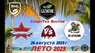 Патриоты vs Бруклин