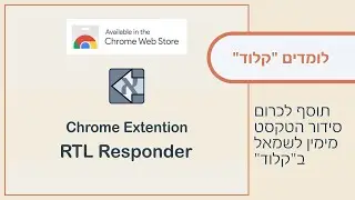 לומדים 