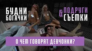 ХОЧУ МНОГО СЕКСА? Эмоциональные качели, токсичные отношения и восстановление после разрыва | ВЛОГ