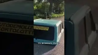 Разрезаная пополам машина ездит и управляется лёжа #новости