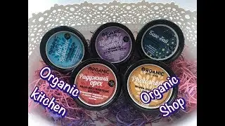 ORGANIC KITCHEN BY ORGANIC SHOP ЧАСТЬ 1/#TATTI