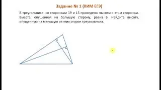 Метод площадей в ЕГЭ и ОГЭ