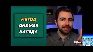 как набрать просмотри в Ютубе