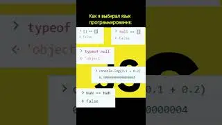 Выбор языка программирования #программированиеснуля #джава #девелопер