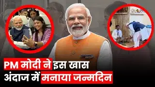 PM Modi Birthday: पीएम मोदी का बर्थडे रहा खास, Metro में लड़की ने मस्त अंदाज में किया विश