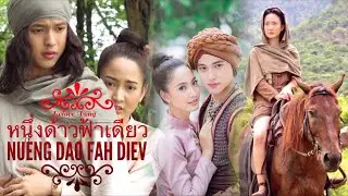 Upcoming Thai Lakorn 2017-2018