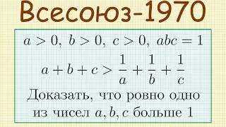 Интересная олимпиадная задача о неравенствах