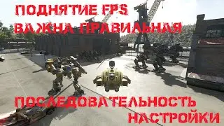 SCUM 0.5 | FPS Boost | The Correct Sequence for Optimization Settings...