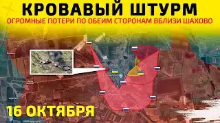 Bloody Assault: Massive Losses💥Military Map for October 16, 2025