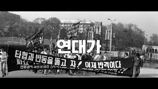 연대가