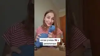 Хъхъъхъ это да... Наталья Александровна Здрасте😂😂