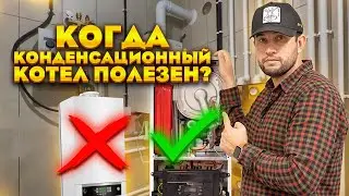 A CONDENSING GAS BOILER and its 