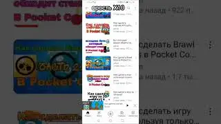 Очень странное видео в плейлисте у Gafum 