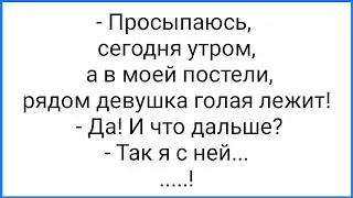 Безотказная Девушка и Предложение Мужику Дать в Автобусе!!! Смешная Подборка Анекдотов!!!