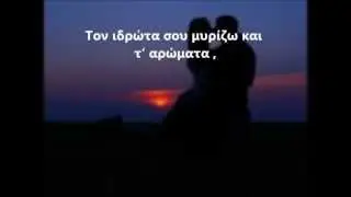 ΣΤΩΝ ΚΟΡΜΙΩΝ ΜΑΣ ΤΑ ΜΕΛΕΝΙΑ ΑΝΤΑΜΩΜΑΤΑ