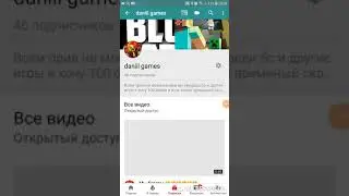 Всё daniil games прощяй