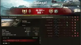 Объект261 - М, Медаль Гора