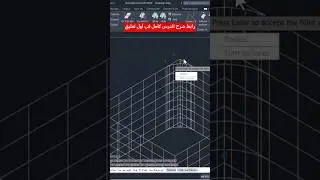 Surface fillet in Autocad #shorts