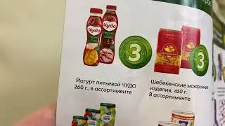 Сокровища в Пятёрочке! Магазин сокровищ выпуск 1
