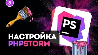 Настройка PhpStorm #3 - Сайдбар / строка состояния / панель инструментов