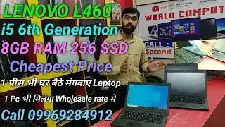 Lenovo ThinkPad L460 Laptop | Used Laptop 2021 | Second hand Laptop 2021 | Old Laptop 2021