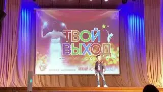 «Летать» Илья Лазарев