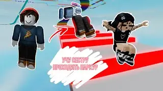 Учу старшую СЕСТРУ играть в роблокс // Easy Obby // Roblox