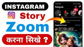 Instagram story zoom problem | how to zoom instagram story | instagram story problem