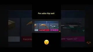 Рик вибил кер голд с гифтбокса