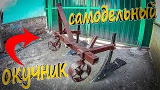 ❇Окучник Для Минитрактора☑