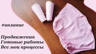 ВСЕ мои ПРОЦЕССЫ и продвижения \ Готовые работы \ УльянаChe
