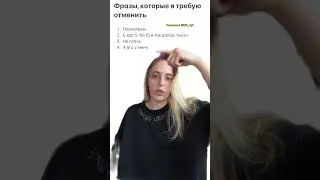СКЕТЧ ТИКТОК / TIKTOK || NIKOL KOULEN