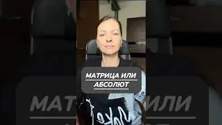 КАРМА МЕШАЕТ ВЫЙТИ 