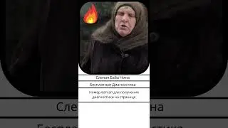 Плохая примета