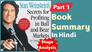 Stan Weinstein's Secrets For Profiting in Bull and Bear Markets Book | Stage Analysis | 9.5/10