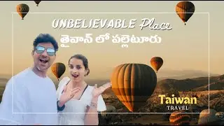 Ultimate Summer Adventures: Taitung Farm on a Cycle & Hot Air Balloon Ride | Taiwan Telugu Vlogs