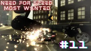 Прохождение NFS: Most Wanted 2005 #11