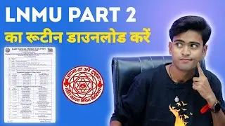 LNMU Part 2 Program Download | LNMU Part 2 Exam Date | #LNMU