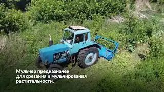 Мульчер 1.8 на МТЗ