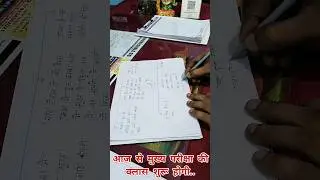 Monday 2 Sept se Mains ki Class Start #bpsc #mains #upsc #ncert #ias #ips #sdm #dsp #youtubeshorts