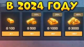 КАК ДОНАТИТЬ в СТАНДОФФ 2 в 2024 ГОДУ! Донат в Standoff 2 в 2024 году