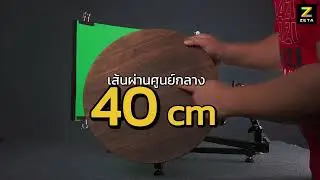 แท่นหมุนถ่ายรูป R1 360 Degree Rotating Camera Slider Photo Booth