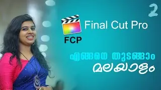 FINAL CUT PRO ( FCP) || Learn Final Cut Pro 02  || Malayalam -Beginner Tutorial