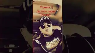 За того парня Я сегодня до зари встану  