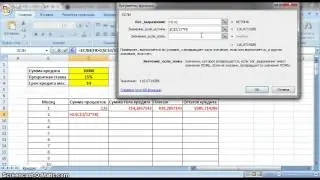 Создание кредитного калькулятора Excel классические проценты