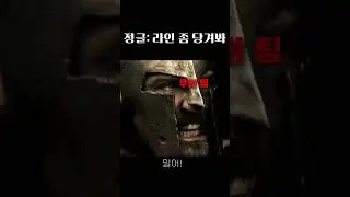 밀어 #롤 #게임