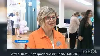 Благотворительный проект "Мама важна" 2023 г. Ставрополь.
