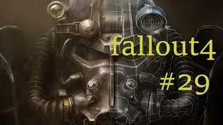Fallout 4 прохождение #29 масс фьюжн (найти бериллиевый импеллер)