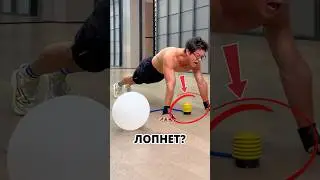 Can you pop a balloon by doing push-ups?💪